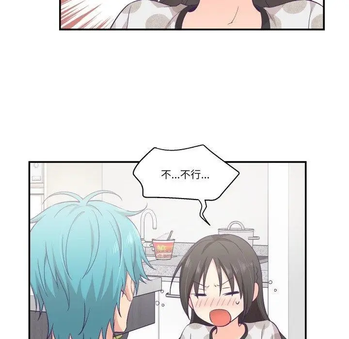 漫画《柔软的爱人》第9话第20张图