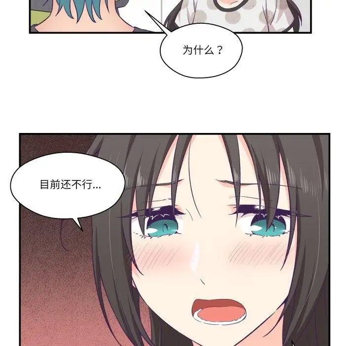 漫画《柔软的爱人》第9话第21张图