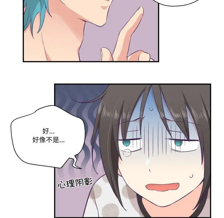 漫画《柔软的爱人》第9话第24张图