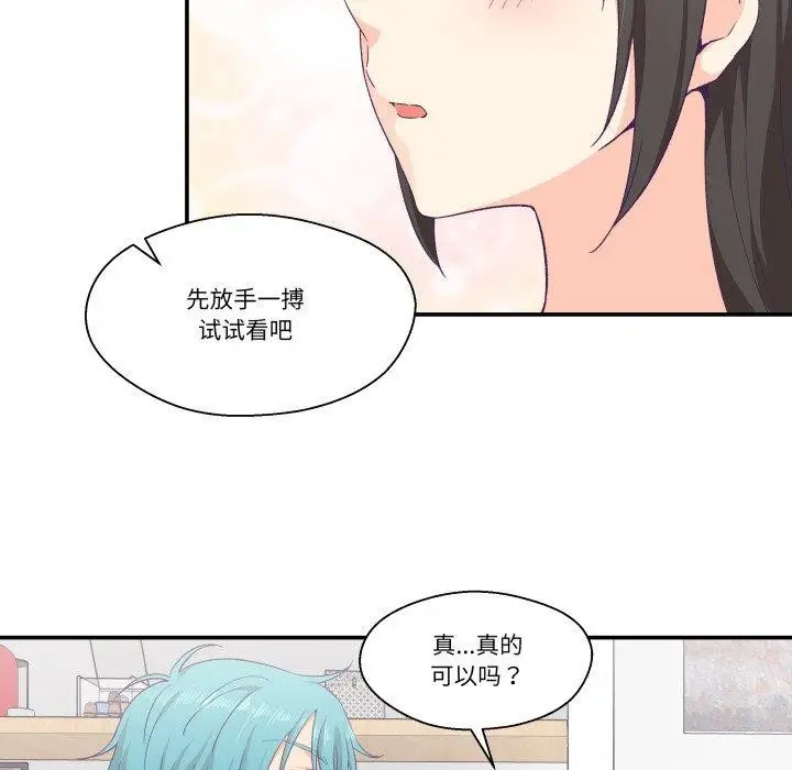 漫画《柔软的爱人》第9话第28张图