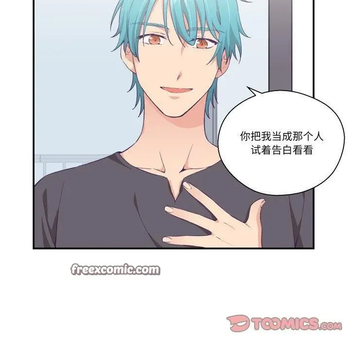 漫画《柔软的爱人》第9话第30张图