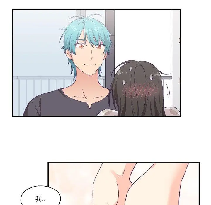 漫画《柔软的爱人》第9话第31张图