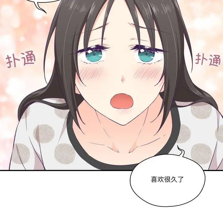 漫画《柔软的爱人》第9话第33张图