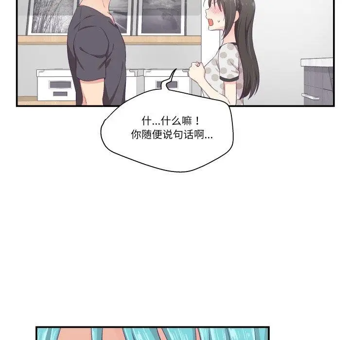漫画《柔软的爱人》第9话第37张图