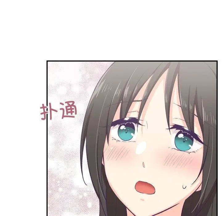漫画《柔软的爱人》第9话第40张图