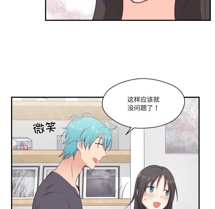 漫画《柔软的爱人》第9话第41张图