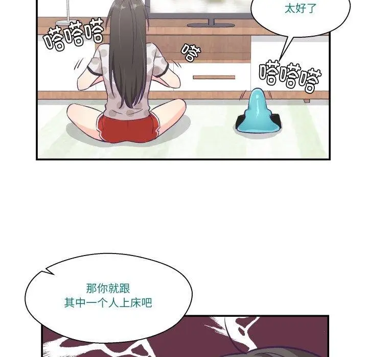 漫画《柔软的爱人》第9话第5张图