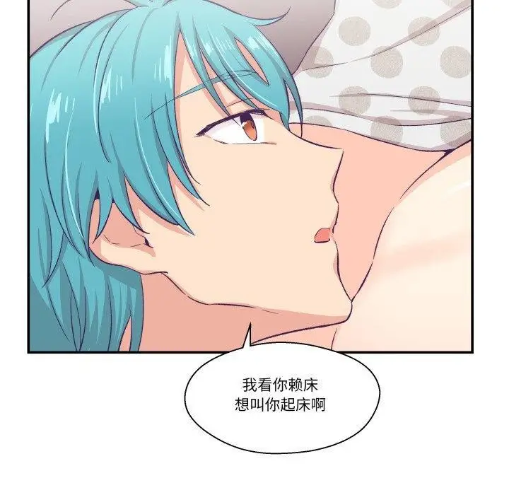 漫画《柔软的爱人》第9话第53张图