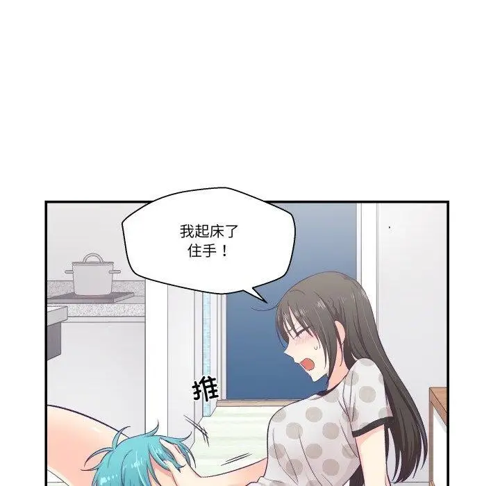 漫画《柔软的爱人》第9话第54张图