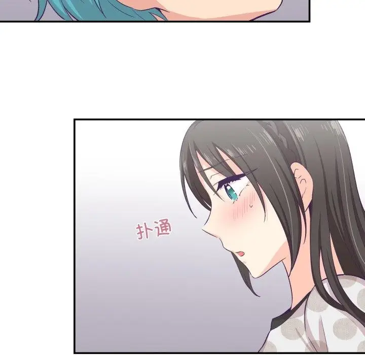 漫画《柔软的爱人》第9话第56张图