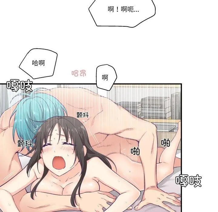 漫画《柔软的爱人》第9话第59张图