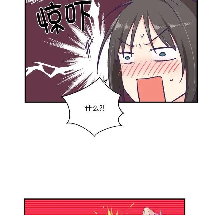漫画《柔软的爱人》第9话第6张图