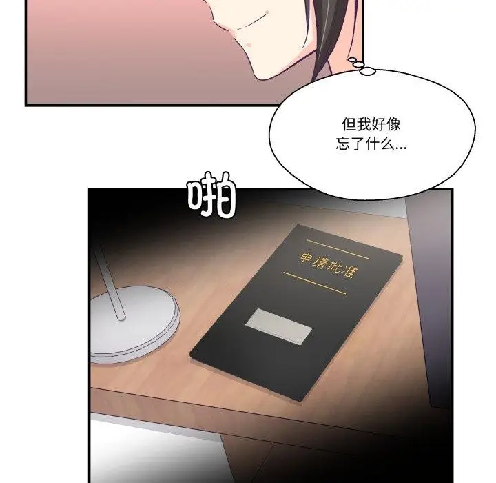 漫画《柔软的爱人》第9话第68张图