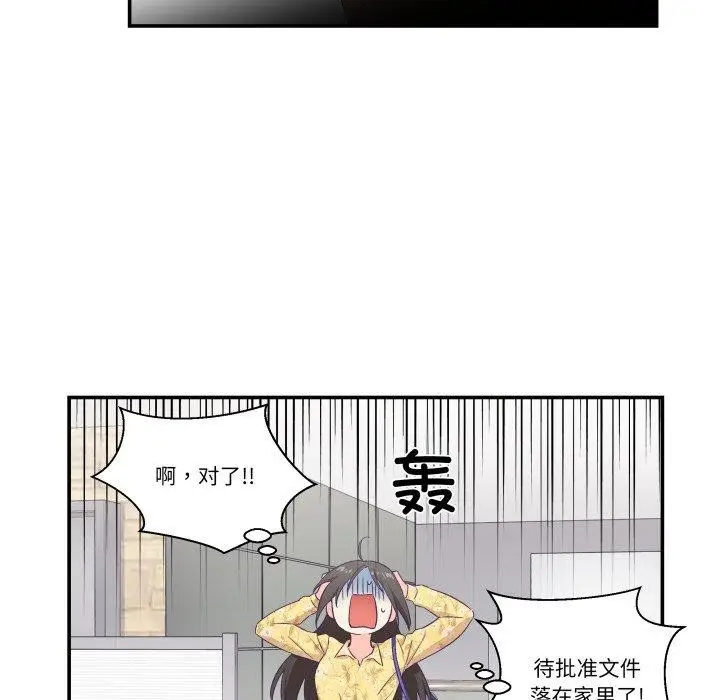 漫画《柔软的爱人》第9话第69张图