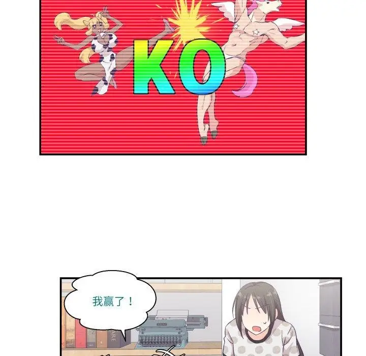 漫画《柔软的爱人》第9话第7张图