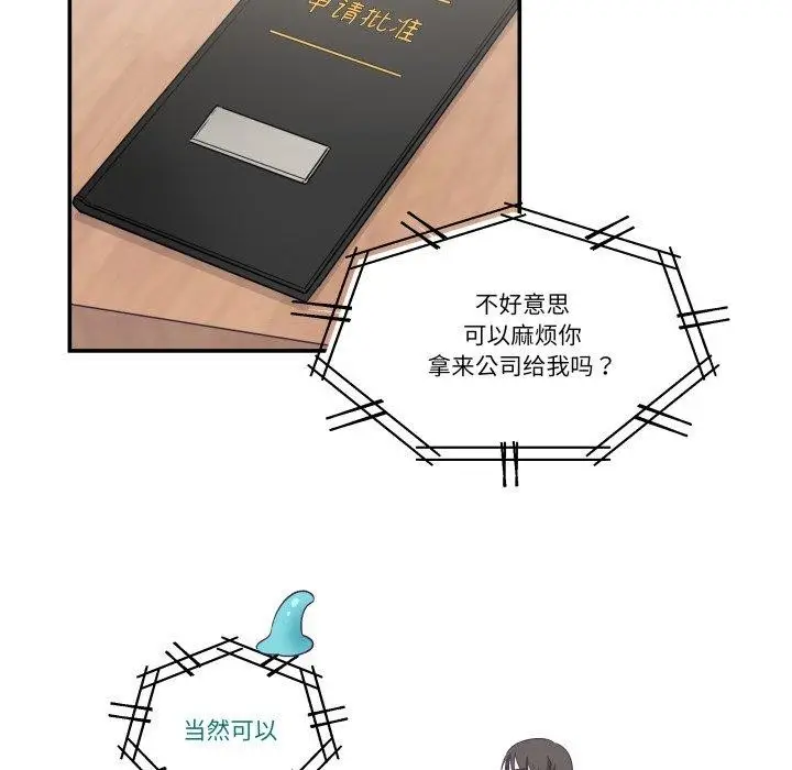 漫画《柔软的爱人》第9话第74张图