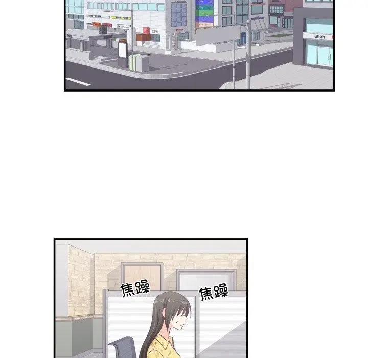 漫画《柔软的爱人》第9话第79张图