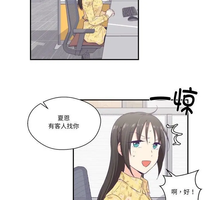 漫画《柔软的爱人》第9话第80张图