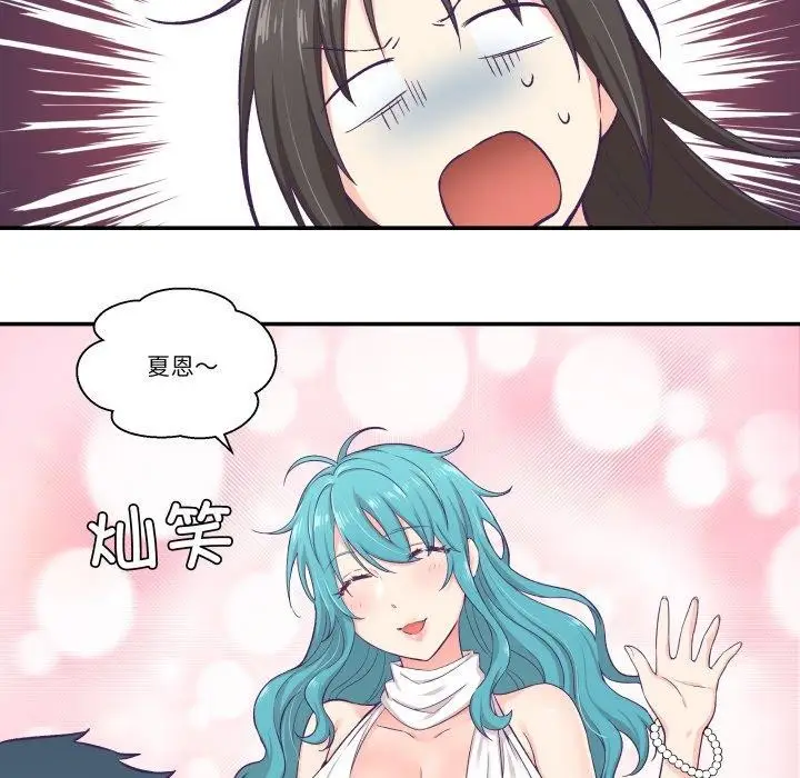 漫画《柔软的爱人》第9话第83张图
