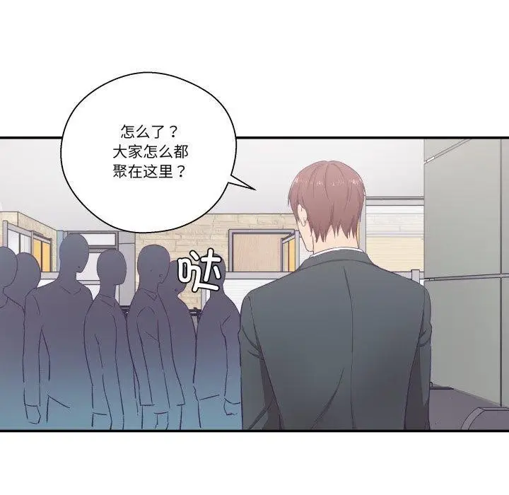 漫画《柔软的爱人》第10话第10张图