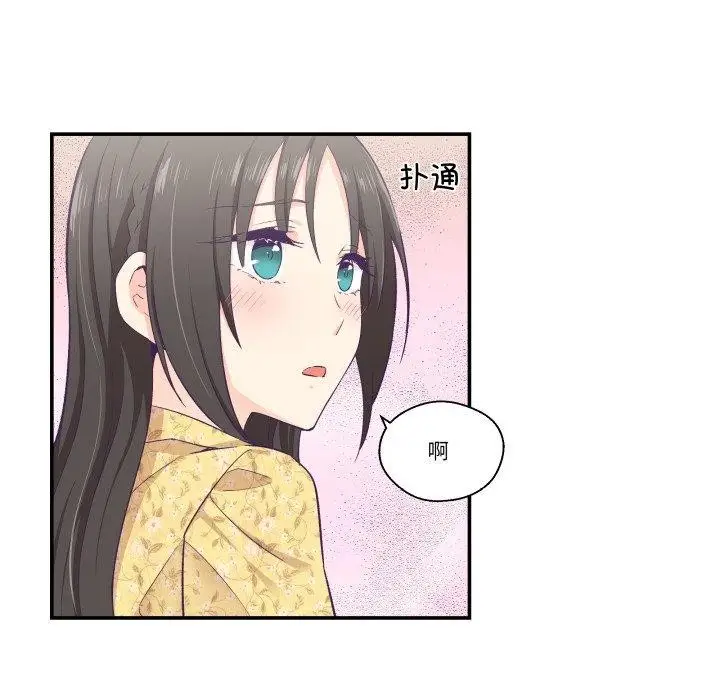 漫画《柔软的爱人》第10话第11张图