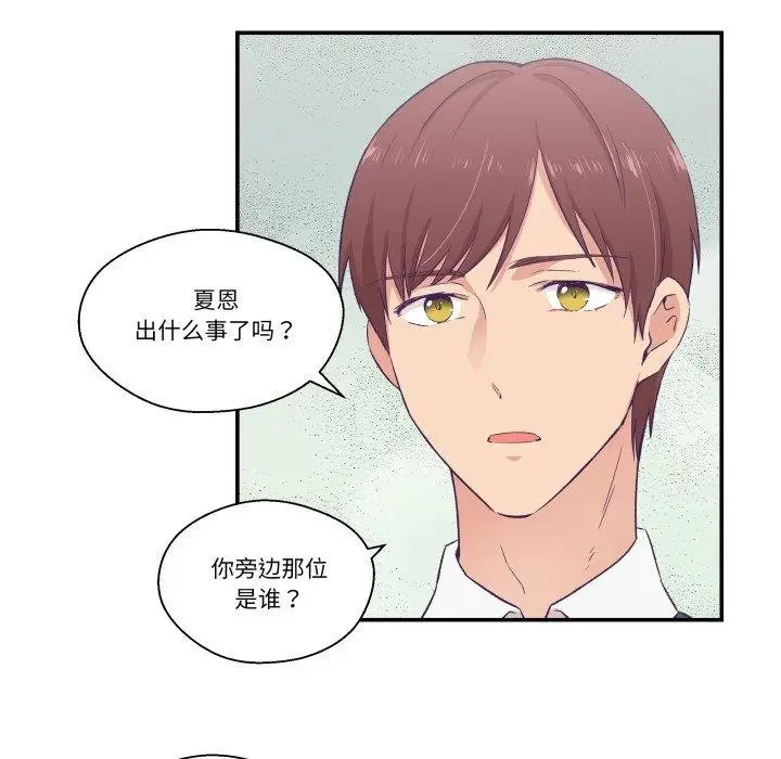 漫画《柔软的爱人》第10话第12张图