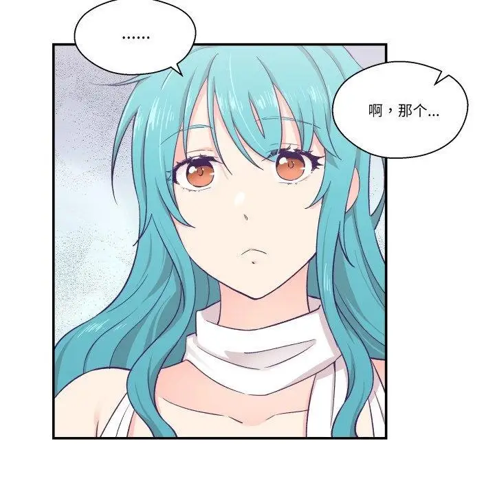 漫画《柔软的爱人》第10话第13张图