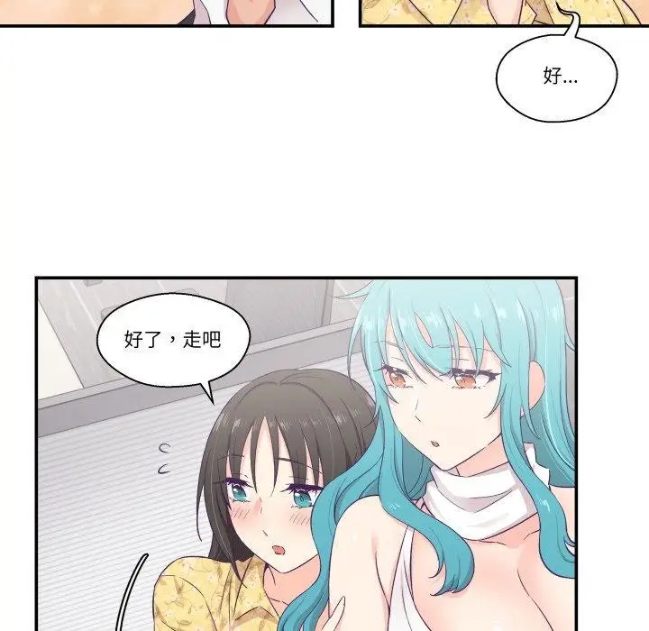 漫画《柔软的爱人》第10话第16张图