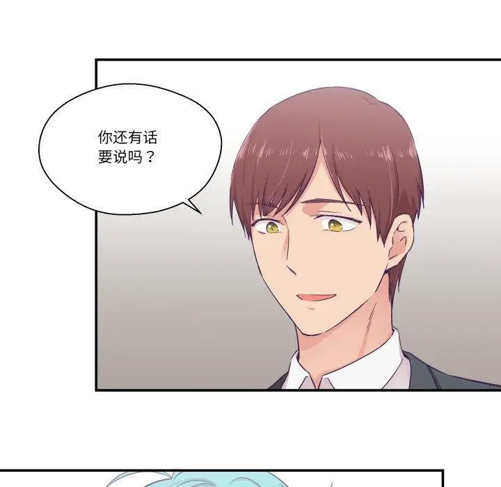漫画《柔软的爱人》第10话第20张图