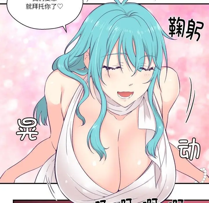 漫画《柔软的爱人》第10话第23张图