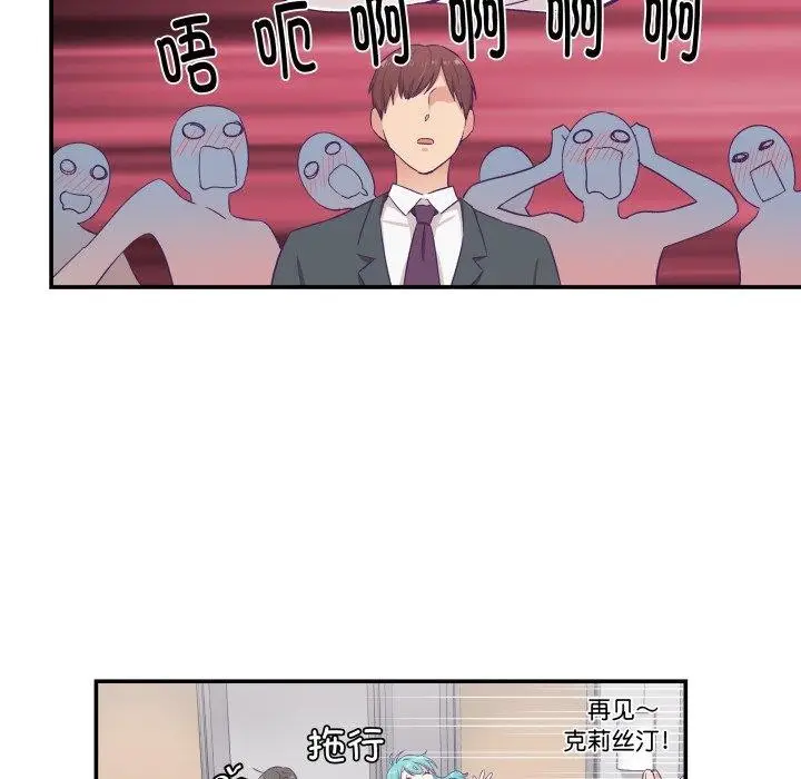 漫画《柔软的爱人》第10话第24张图