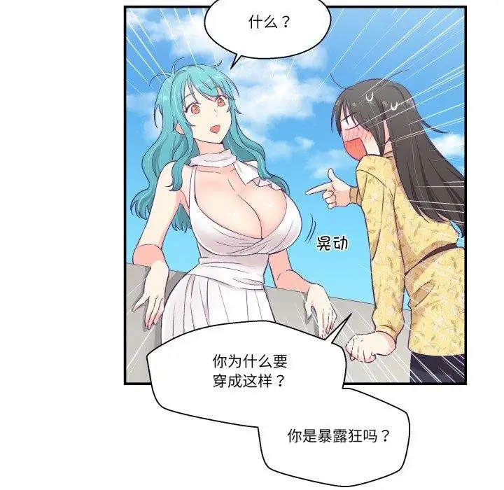 漫画《柔软的爱人》第10话第28张图