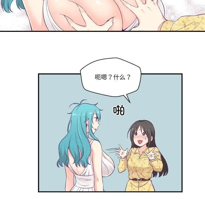 漫画《柔软的爱人》第10话第34张图