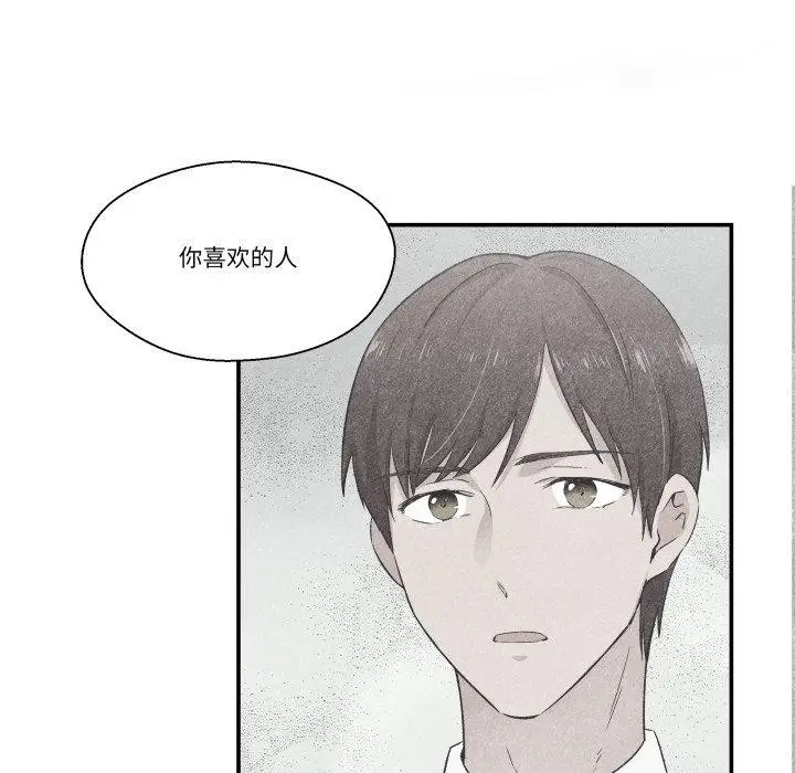 漫画《柔软的爱人》第10话第35张图