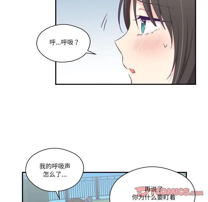 漫画《柔软的爱人》第10话第38张图
