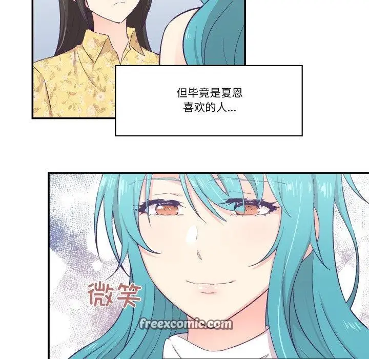 漫画《柔软的爱人》第10话第45张图
