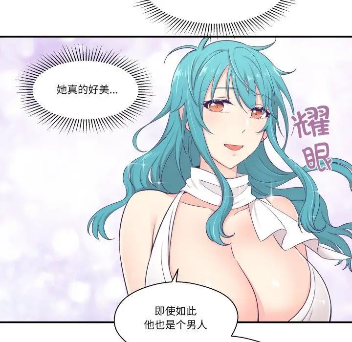 漫画《柔软的爱人》第10话第47张图