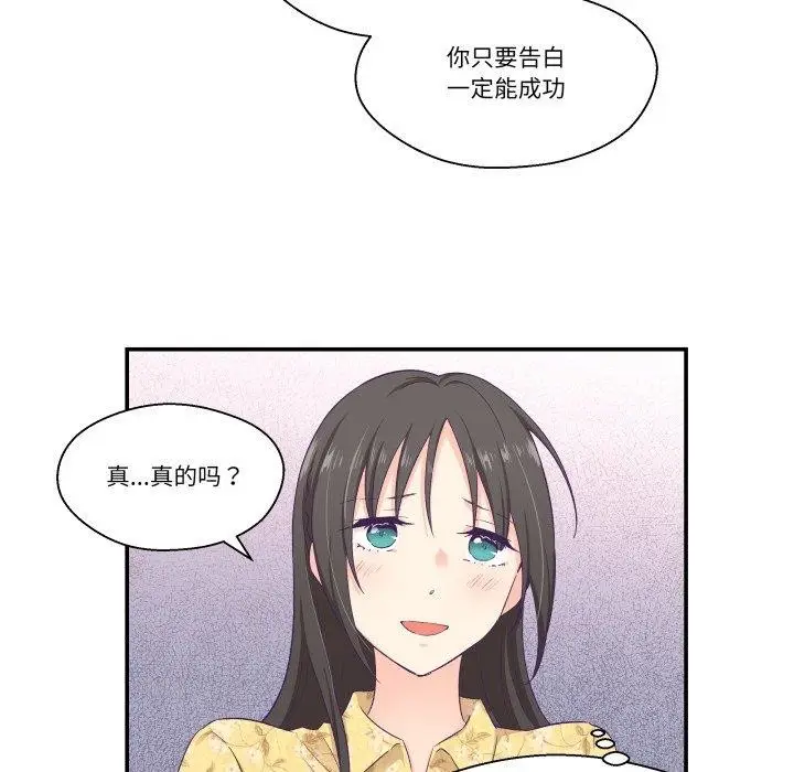 漫画《柔软的爱人》第10话第48张图