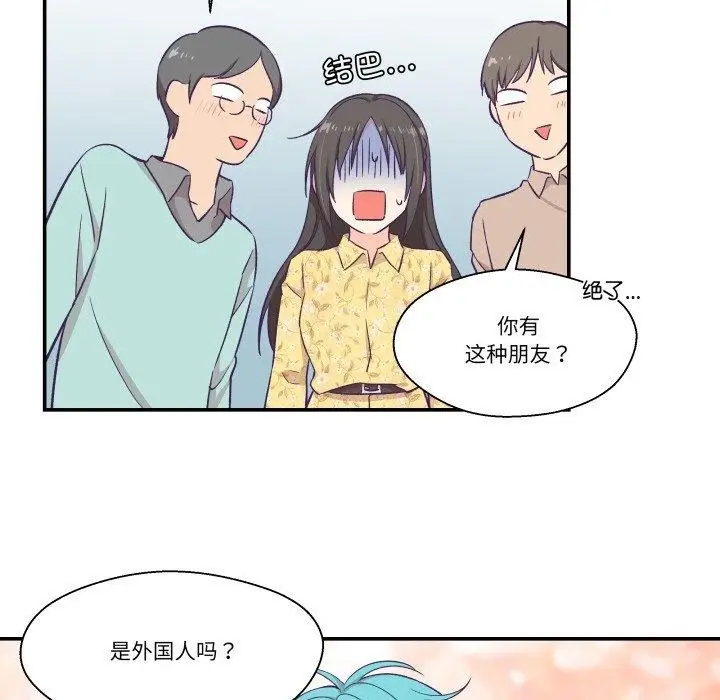 漫画《柔软的爱人》第10话第5张图