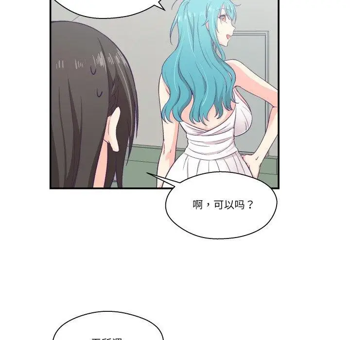 漫画《柔软的爱人》第10话第53张图