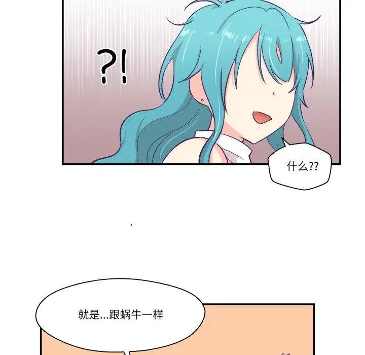 漫画《柔软的爱人》第10话第56张图