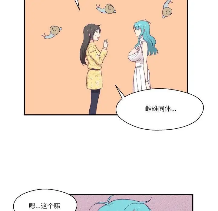 漫画《柔软的爱人》第10话第57张图