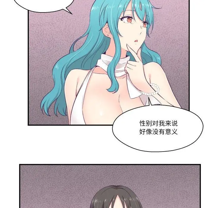 漫画《柔软的爱人》第10话第58张图