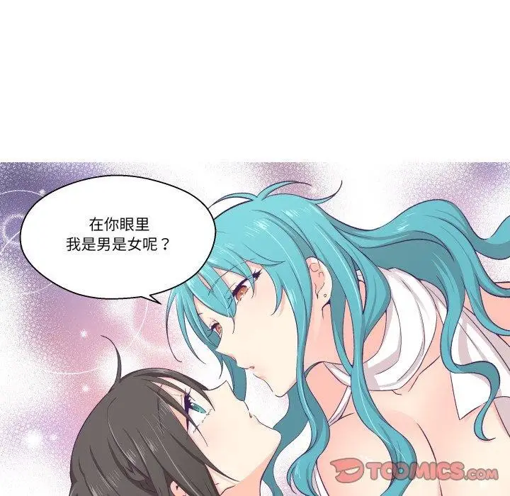漫画《柔软的爱人》第10话第62张图