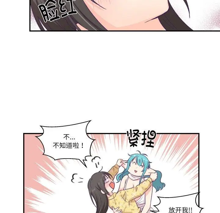 漫画《柔软的爱人》第10话第65张图