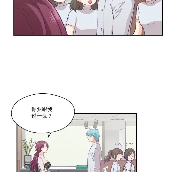 漫画《柔软的爱人》第11话第12张图