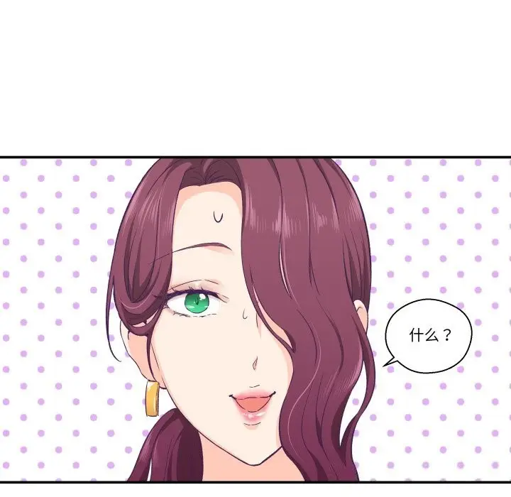 漫画《柔软的爱人》第11话第17张图