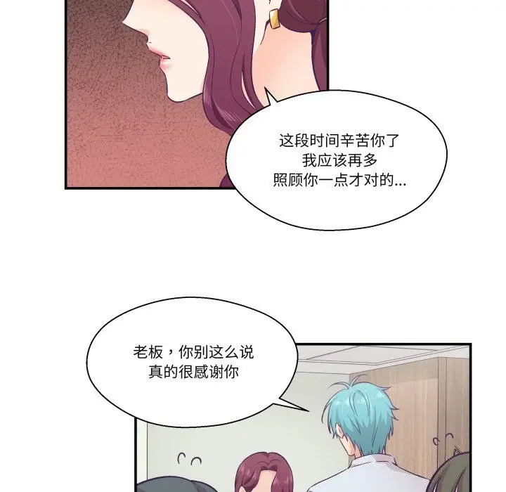 漫画《柔软的爱人》第11话第22张图