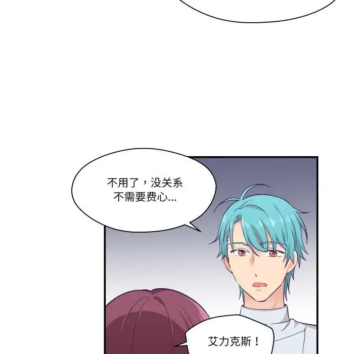 漫画《柔软的爱人》第11话第24张图