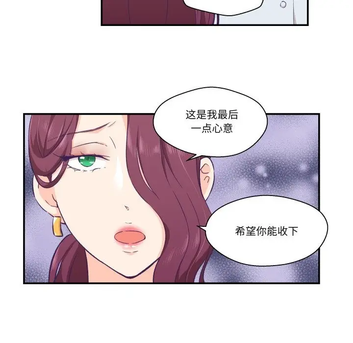 漫画《柔软的爱人》第11话第25张图